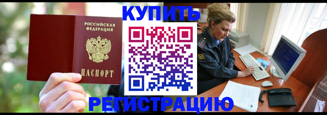 регистрация для дет. сада в Яхроме