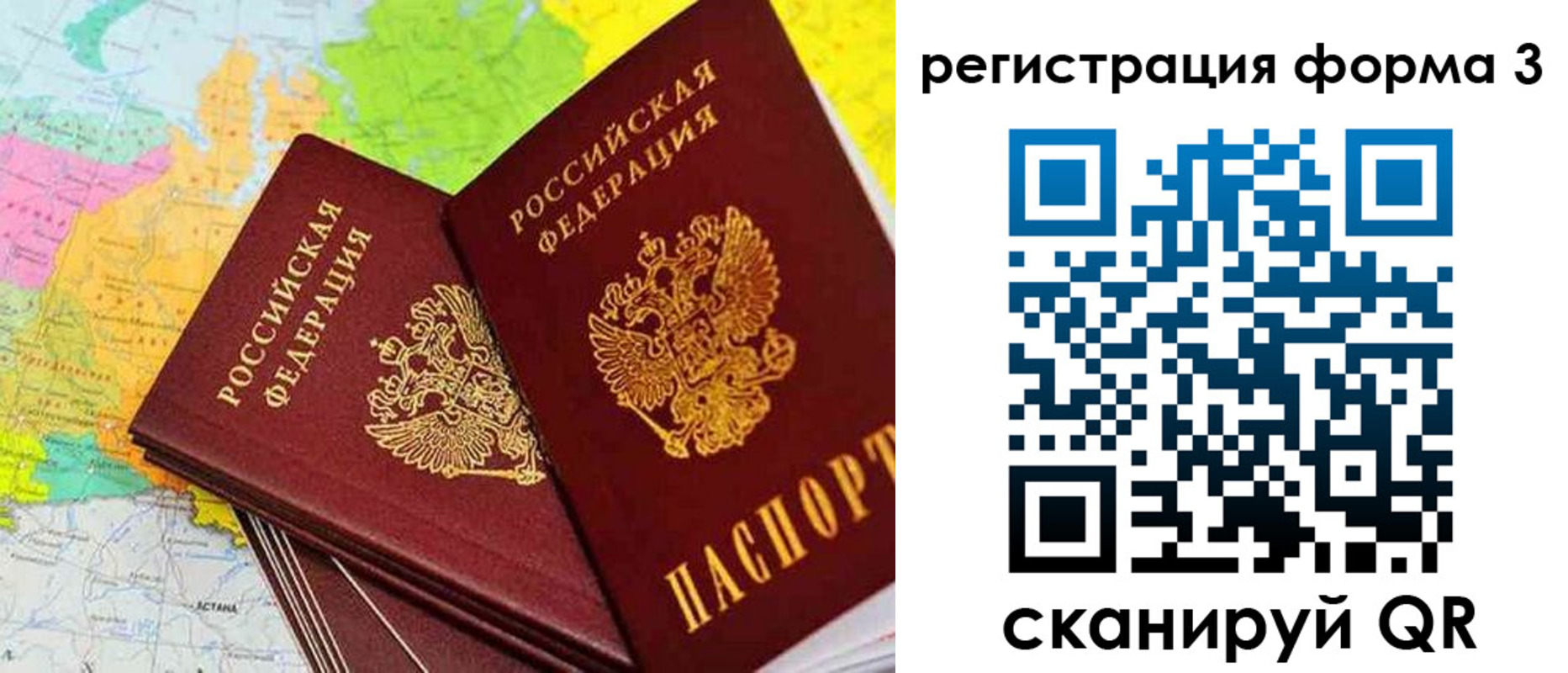 прописка 2025 в Яхроме